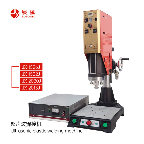 1681440121793668.jpg 經(jīng)濟(jì)型超聲波焊接機(jī)-1.jpg